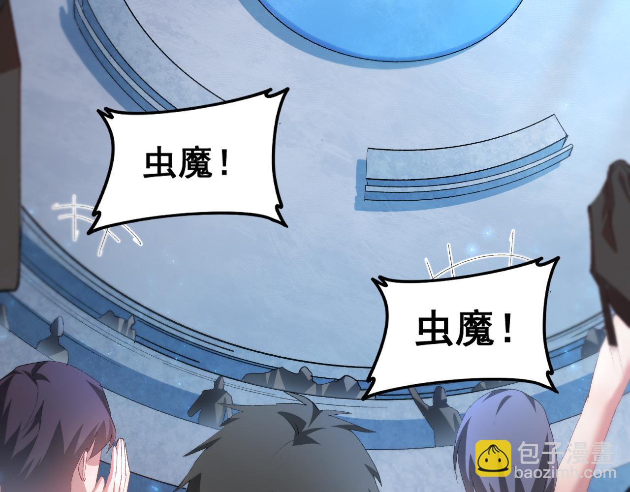 蟲族主宰：我玩的就是天災 - 第56話 天災君主(1/4) - 4