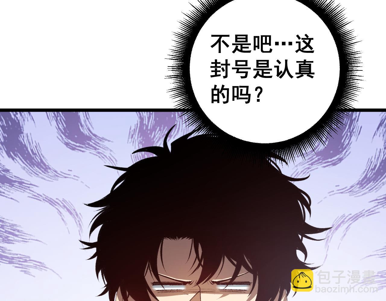 蟲族主宰：我玩的就是天災 - 第56話 天災君主(1/4) - 6