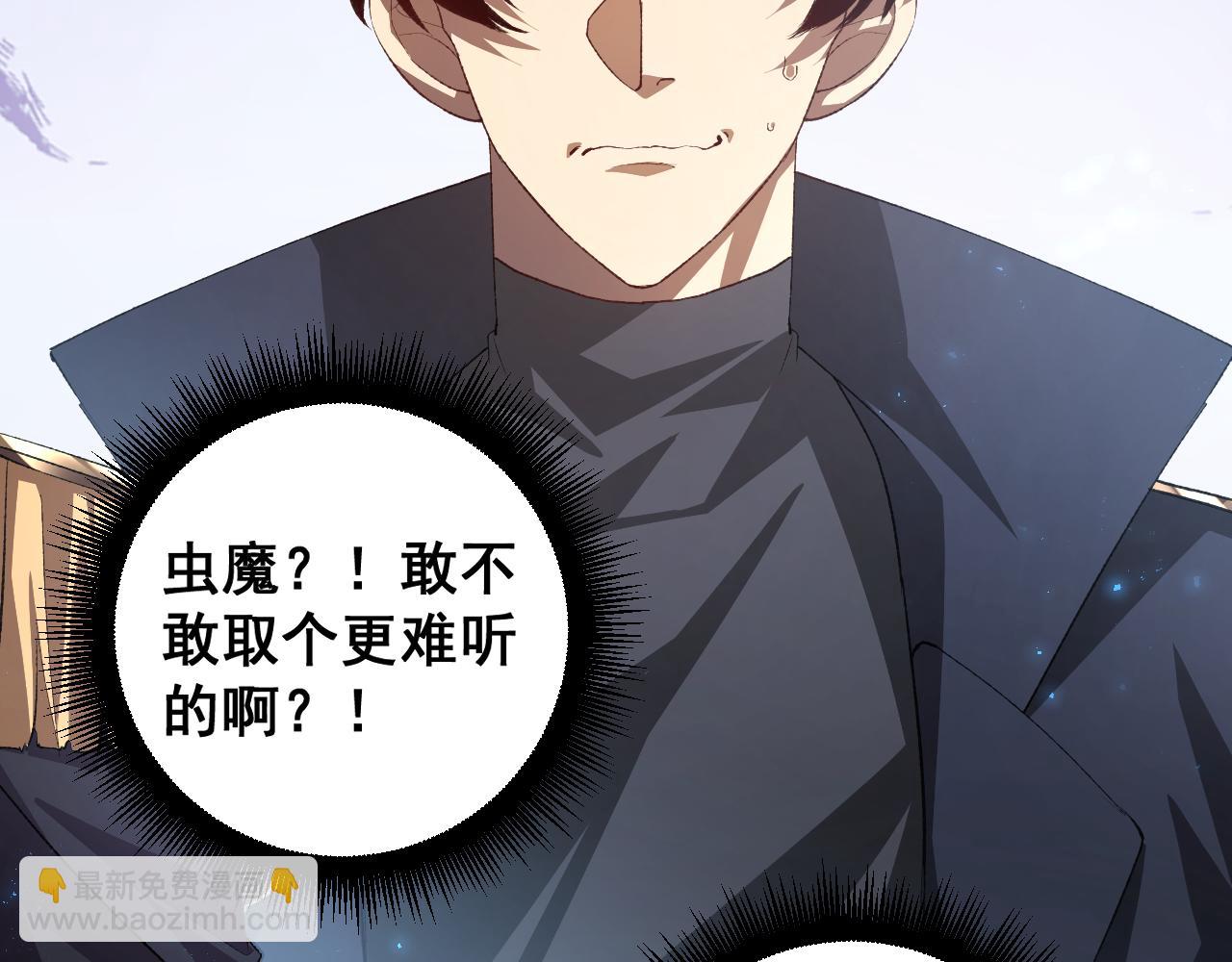 蟲族主宰：我玩的就是天災 - 第56話 天災君主(1/4) - 7