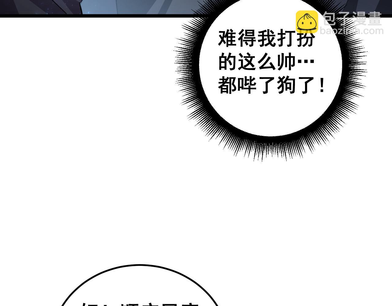 蟲族主宰：我玩的就是天災 - 第56話 天災君主(1/4) - 8