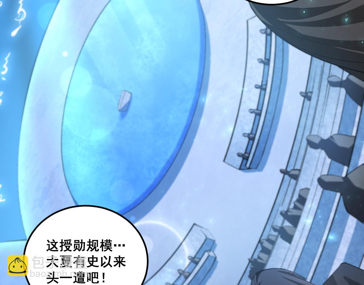 蟲族主宰：我玩的就是天災 - 第56話 天災君主(1/4) - 5