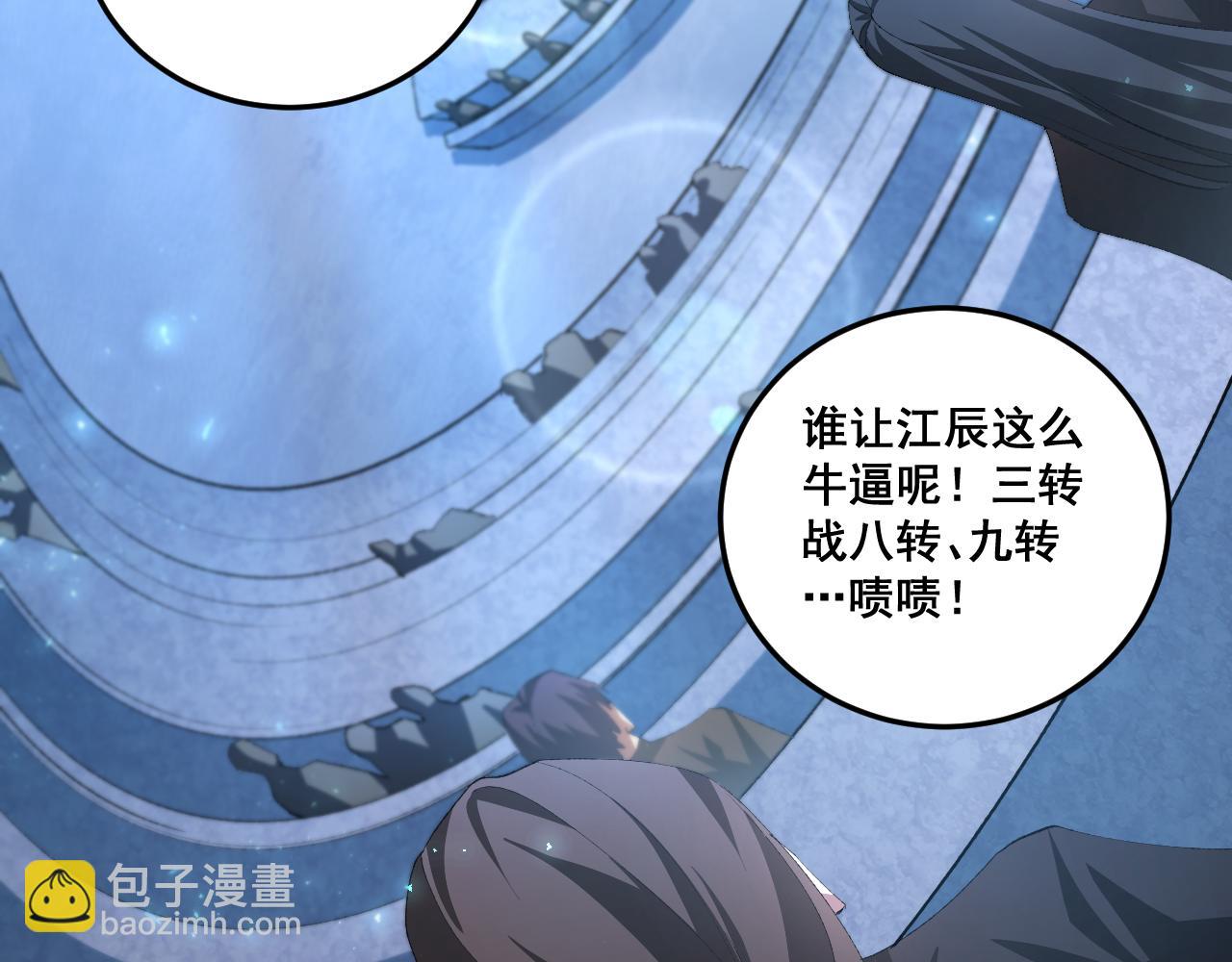 蟲族主宰：我玩的就是天災 - 第56話 天災君主(1/4) - 6