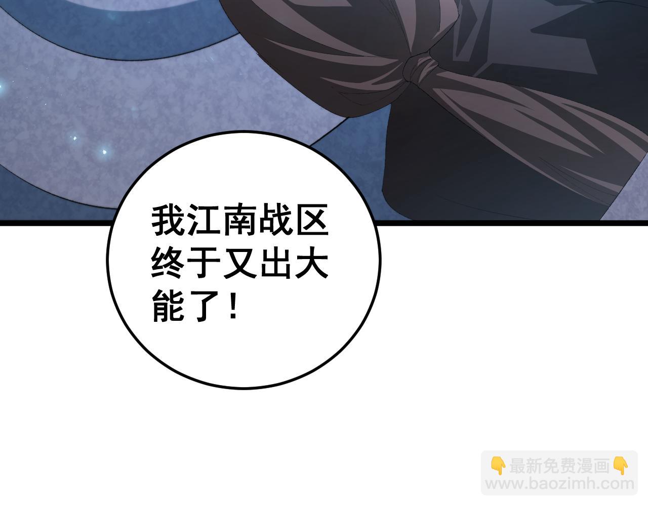 蟲族主宰：我玩的就是天災 - 第56話 天災君主(1/4) - 7