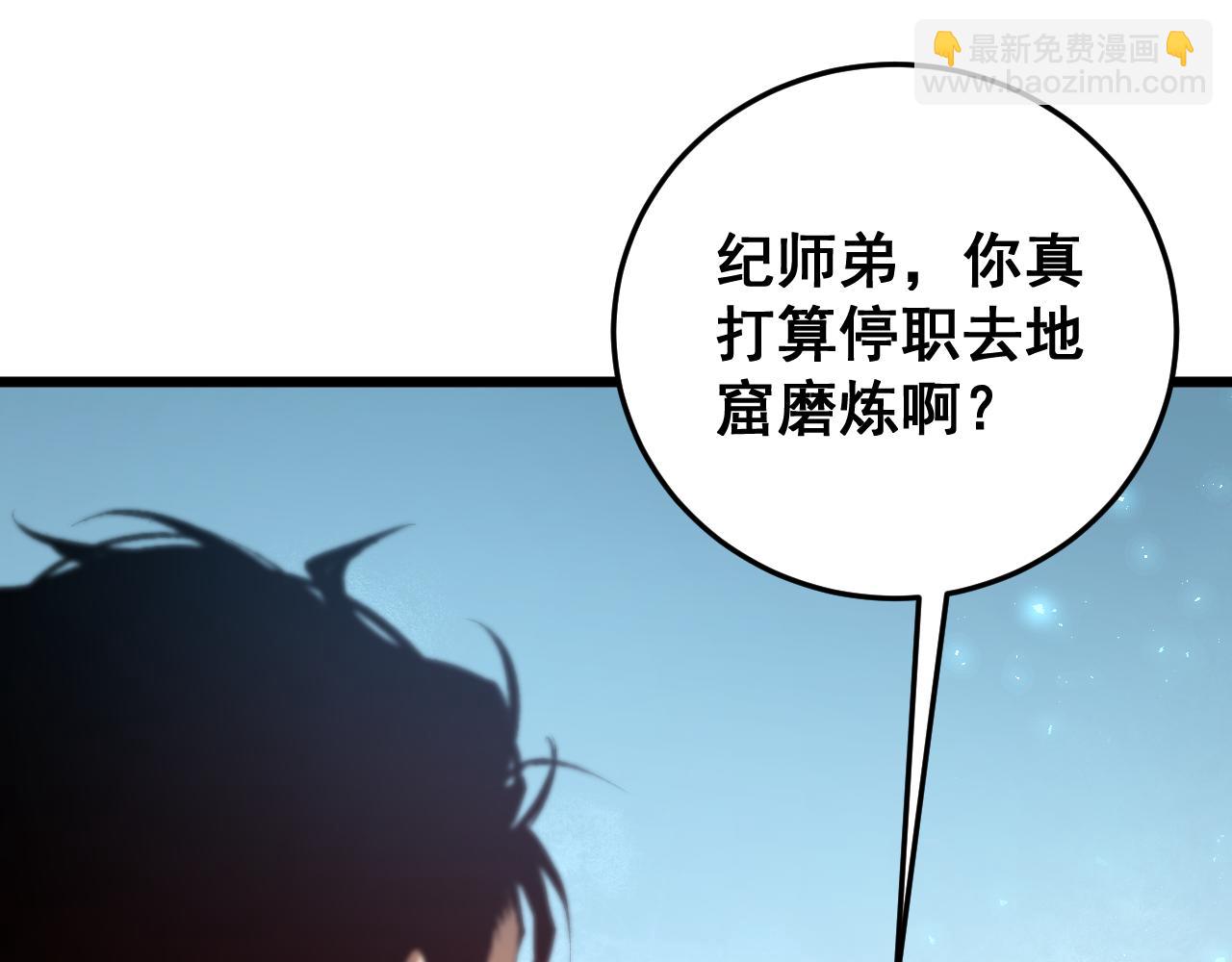 蟲族主宰：我玩的就是天災 - 第56話 天災君主(1/4) - 8