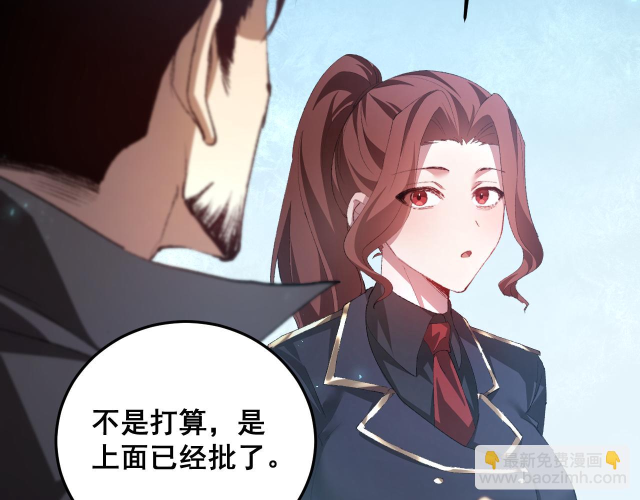 蟲族主宰：我玩的就是天災 - 第56話 天災君主(1/4) - 1