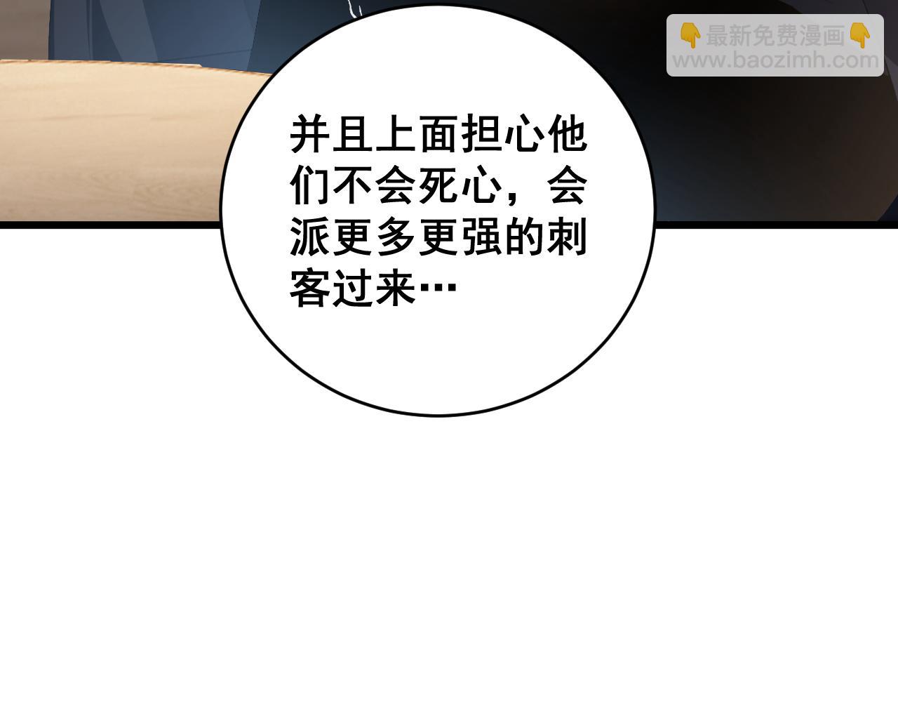 第58话 美女刺客(1/4)-第58话