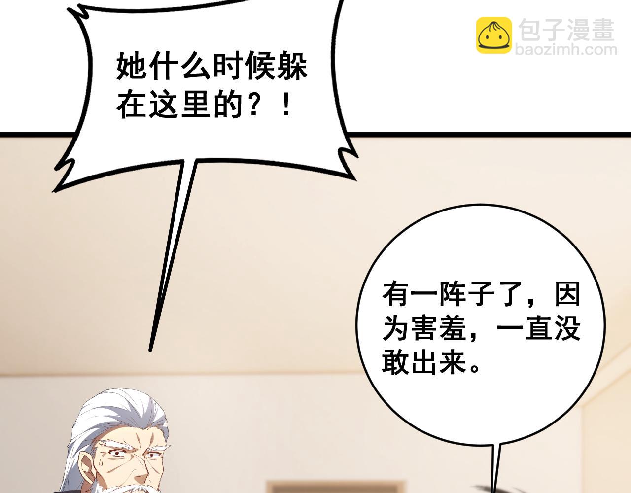 第58话 美女刺客(1/4)-第58话