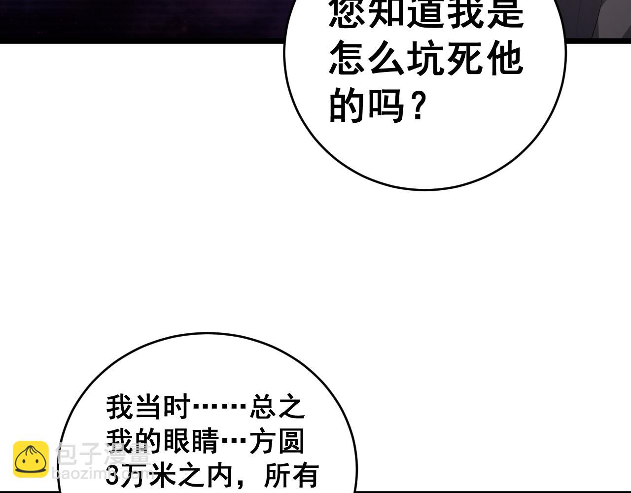 第58话 美女刺客(1/4)-第58话