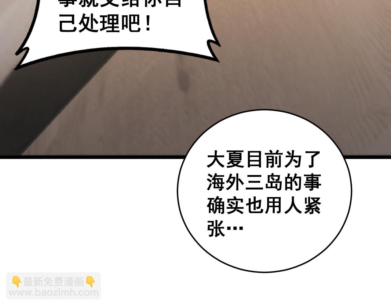 第58话 美女刺客(1/4)-第58话