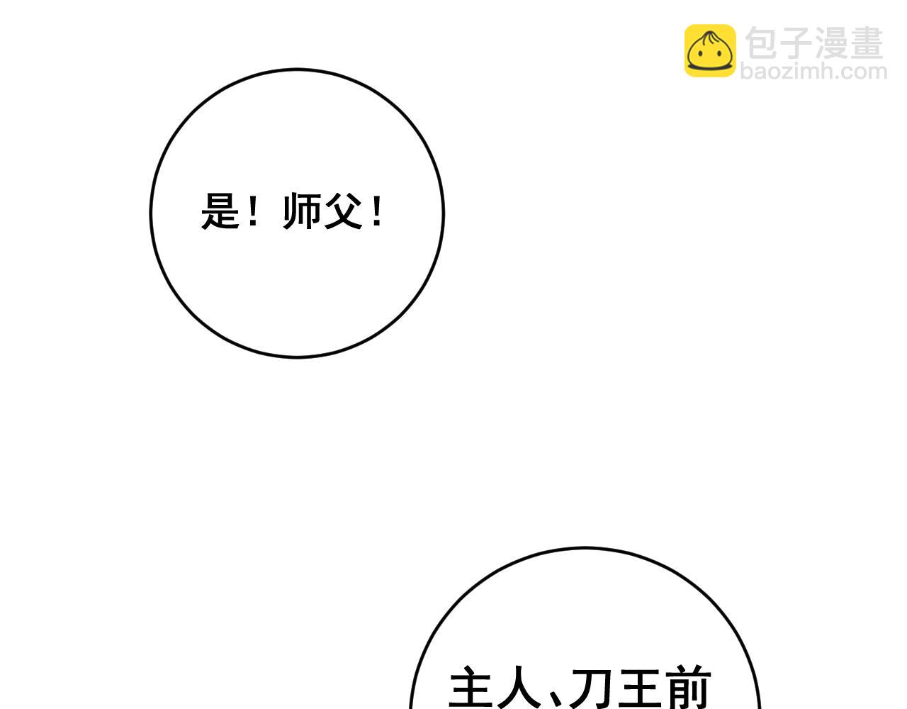 第58话 美女刺客(1/4)-第58话