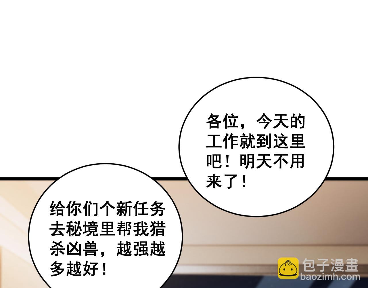 第58话 美女刺客(1/4)-第58话