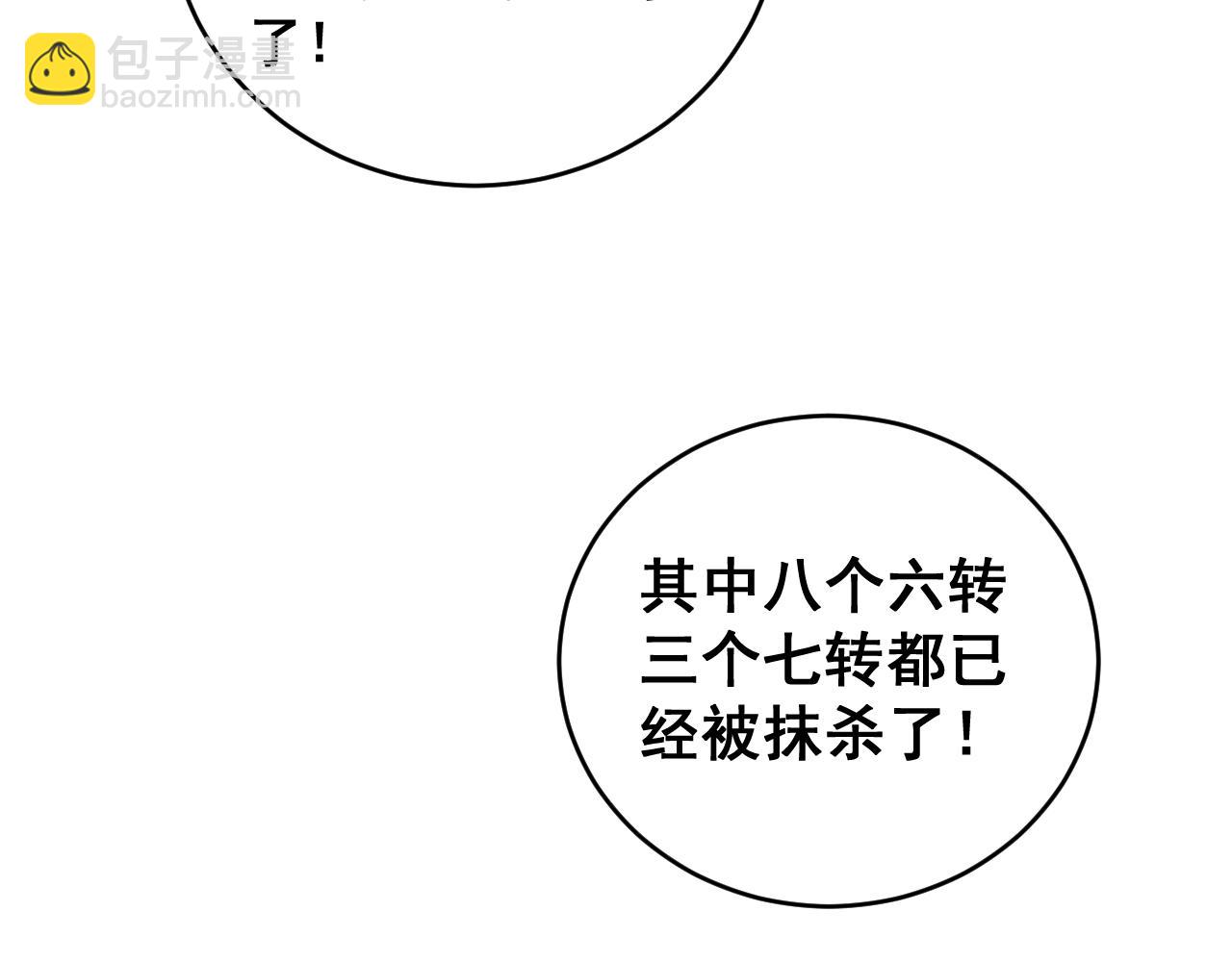 第58话 美女刺客(1/4)-第58话