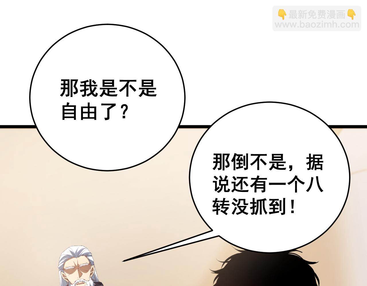 第58话 美女刺客(1/4)-第58话