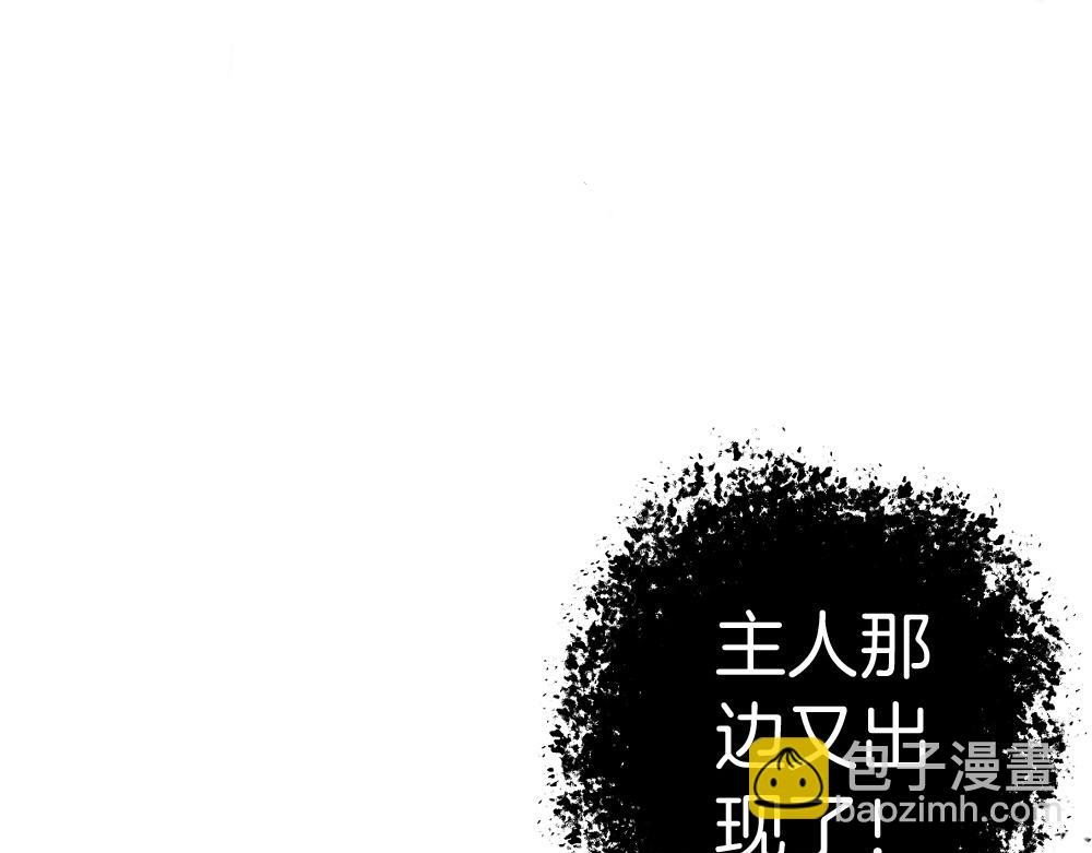 虫族主宰：我玩的就是天灾 - 第5话 萧家与荒野(3/3) - 7