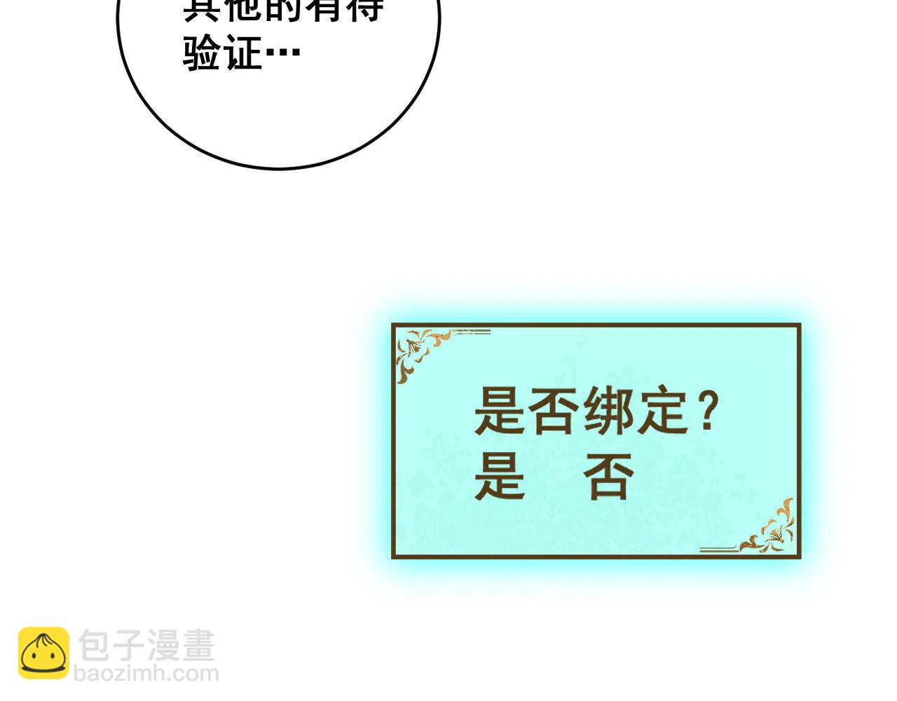 第62话 时光长河(1/3)-第62话