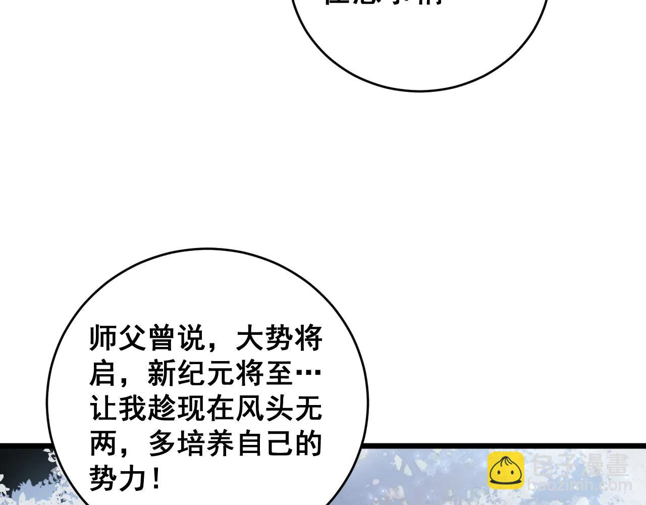 第62话 时光长河(1/3)-第62话