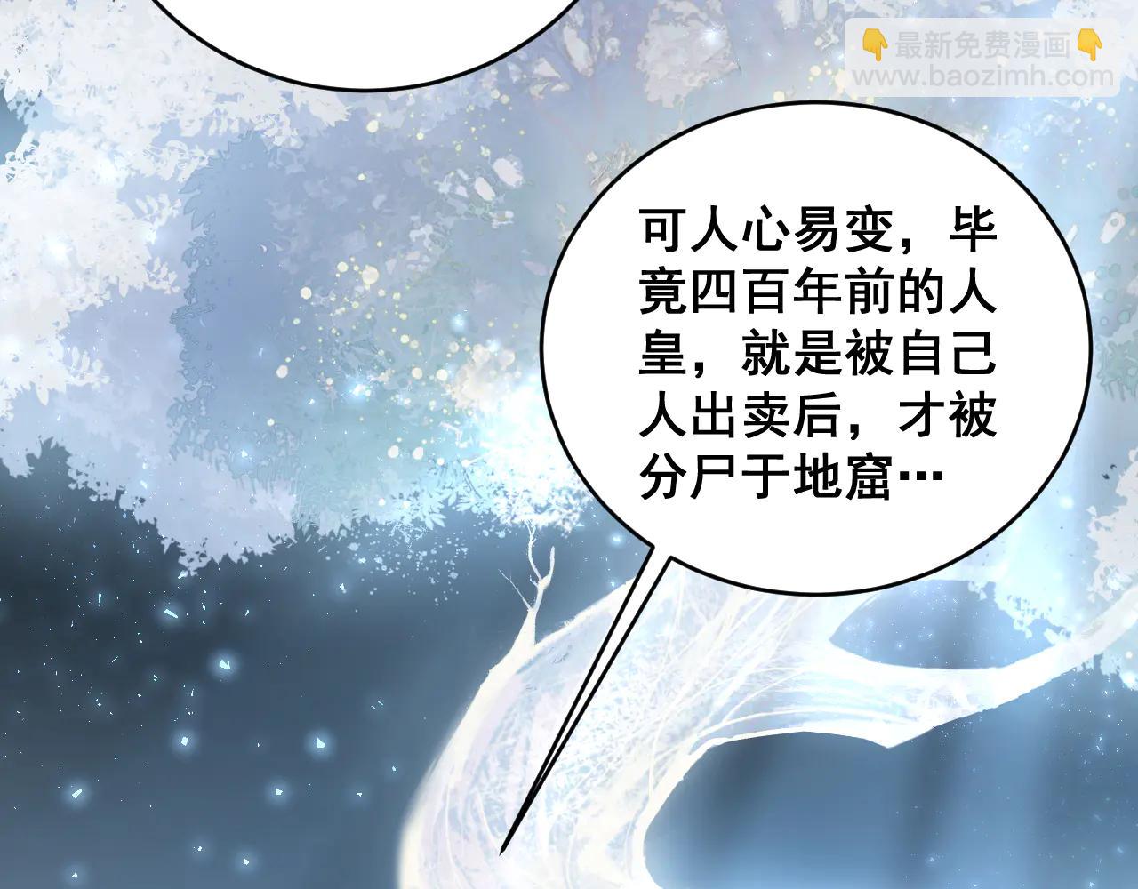 第62话 时光长河(1/3)-第62话