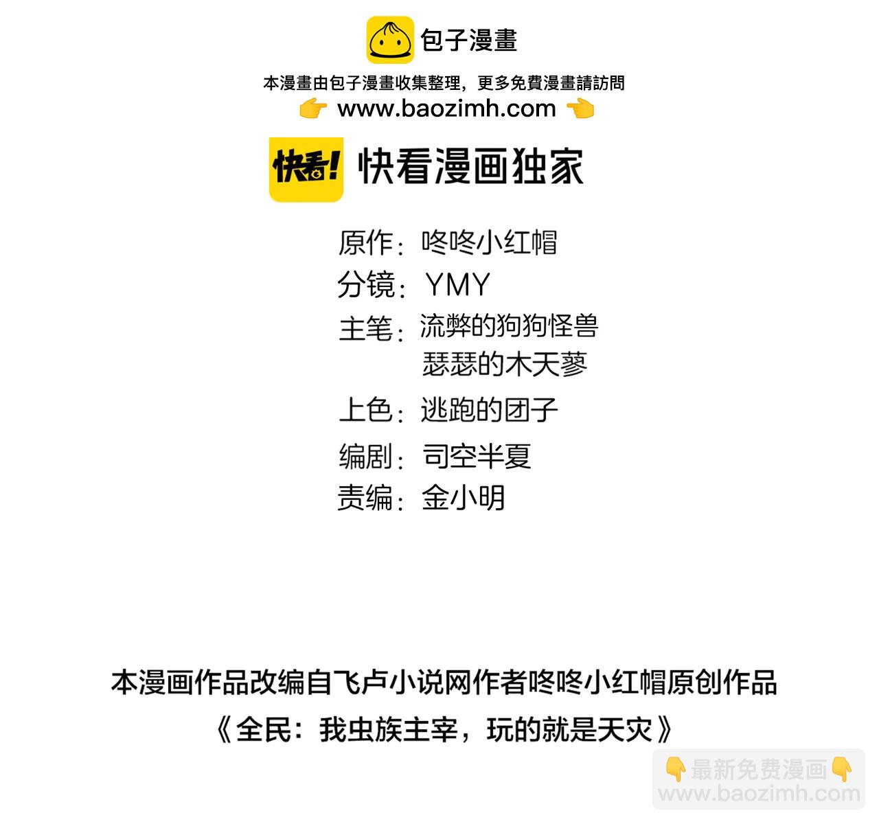 第62话 时光长河(1/3)-第62话