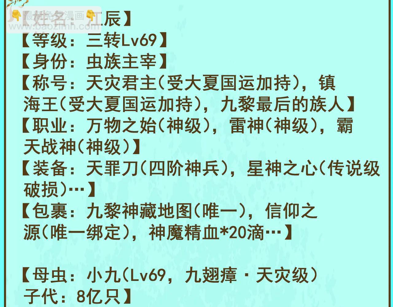 第62话 时光长河(1/3)-第62话