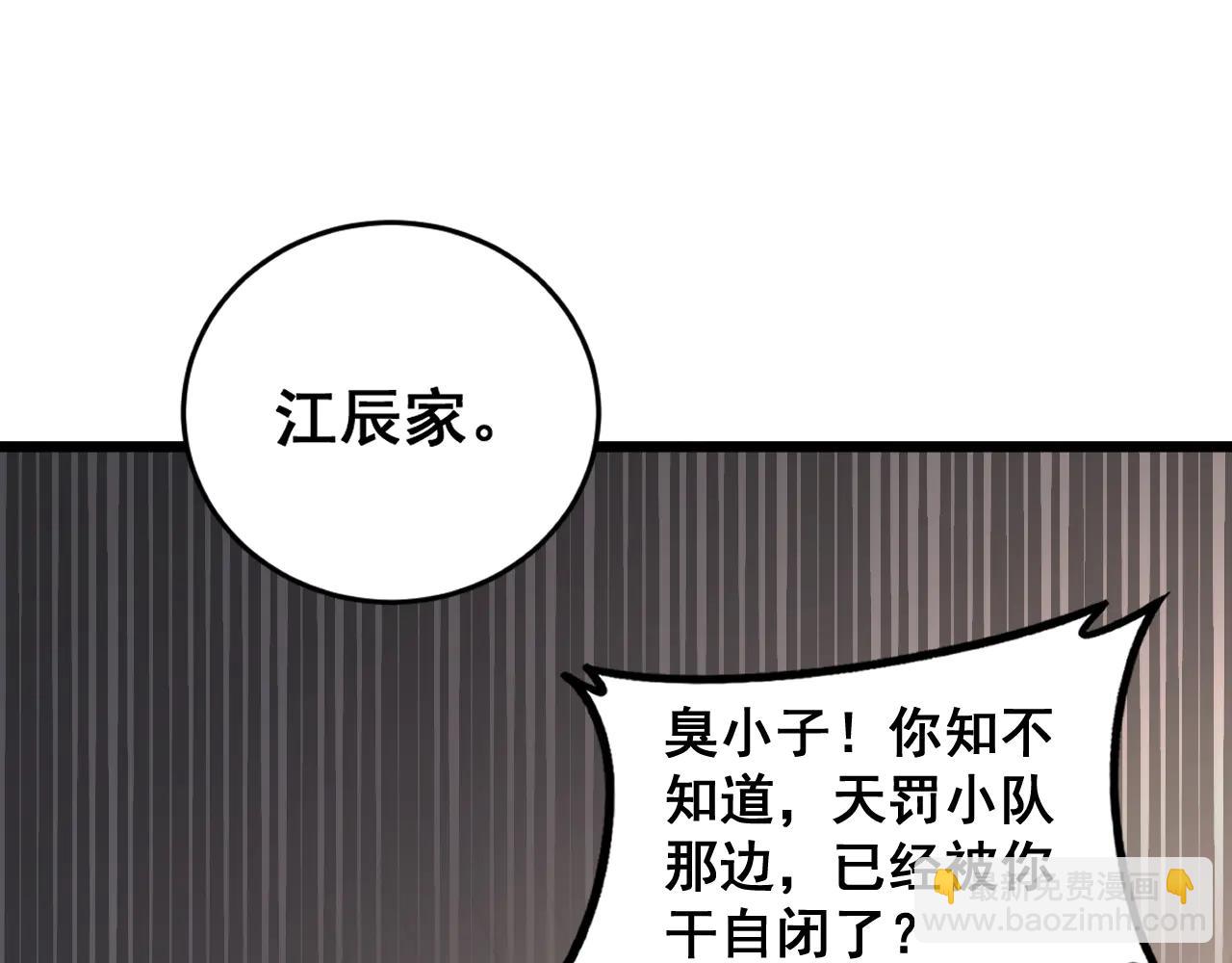 第62话 时光长河(1/3)-第62话