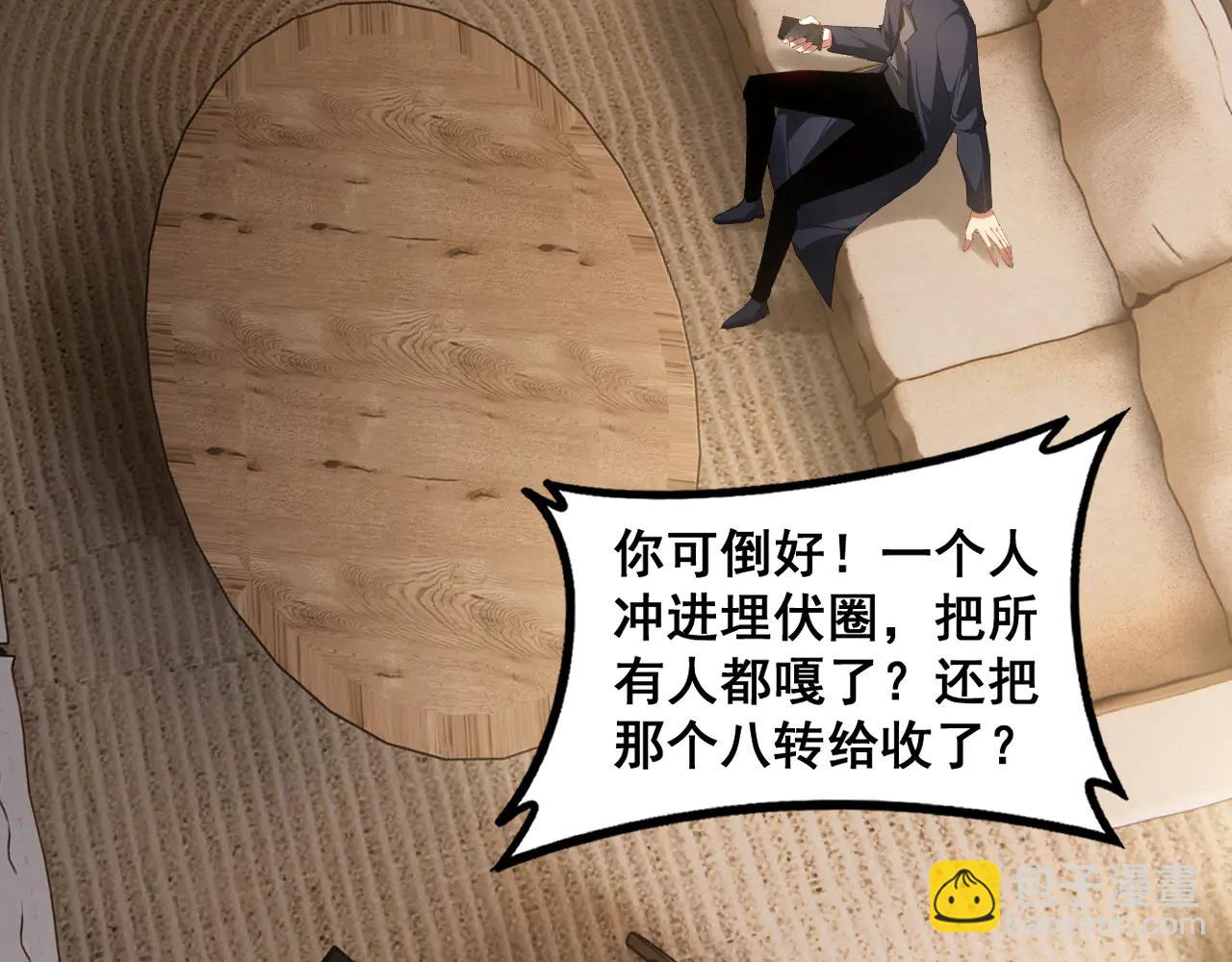 第62话 时光长河(1/3)-第62话