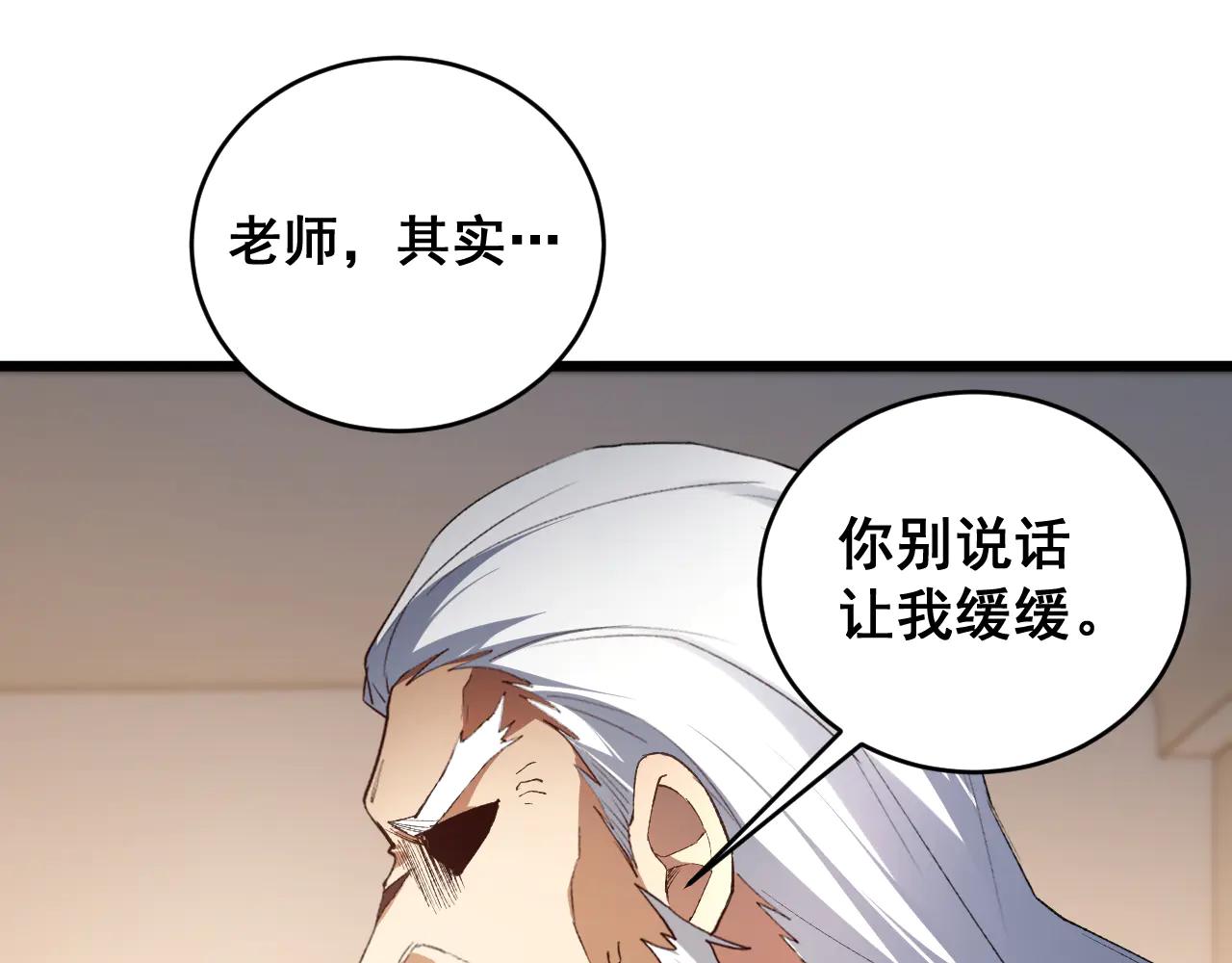 第62话 时光长河(1/3)-第62话