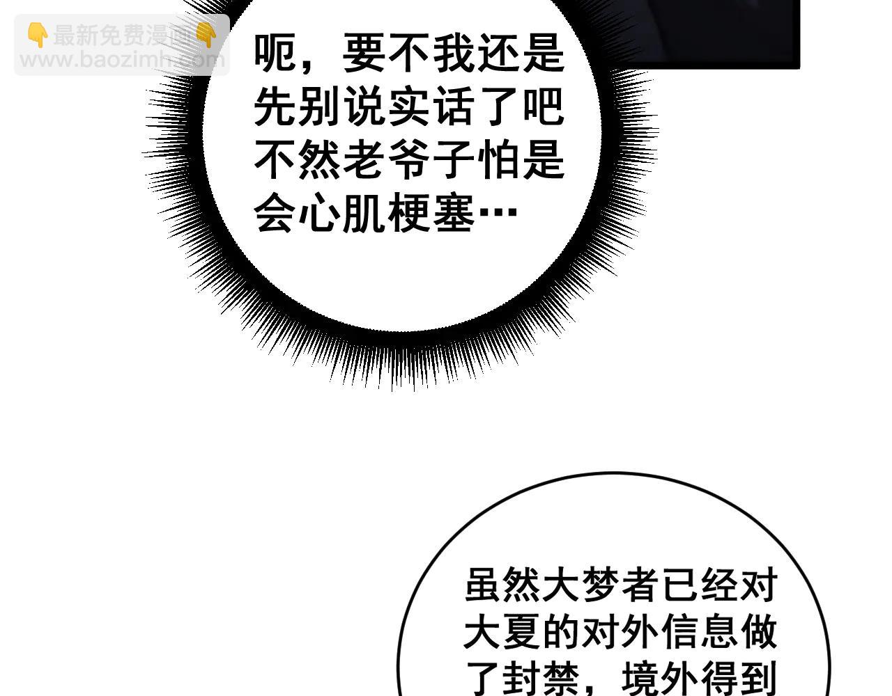 第62话 时光长河(1/3)-第62话