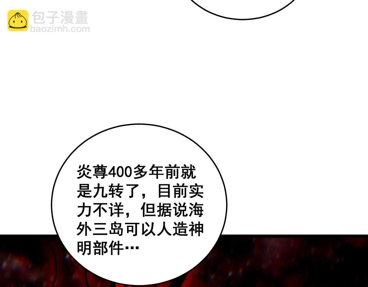 第62话 时光长河(1/3)-第62话