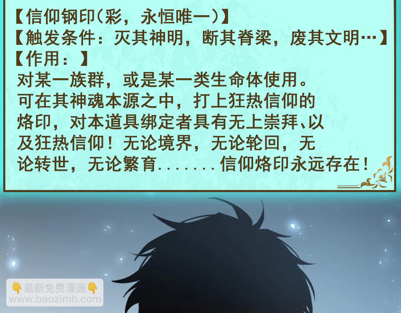 第62话 时光长河(1/3)-第62话