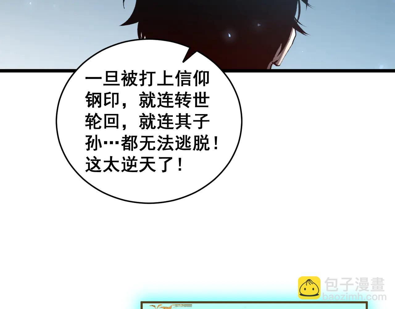 第62话 时光长河(1/3)-第62话