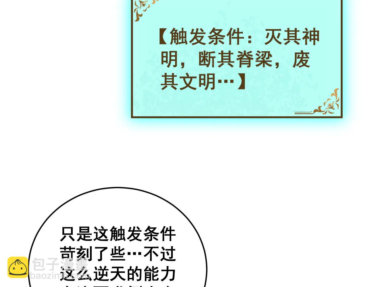 第62话 时光长河(1/3)-第62话