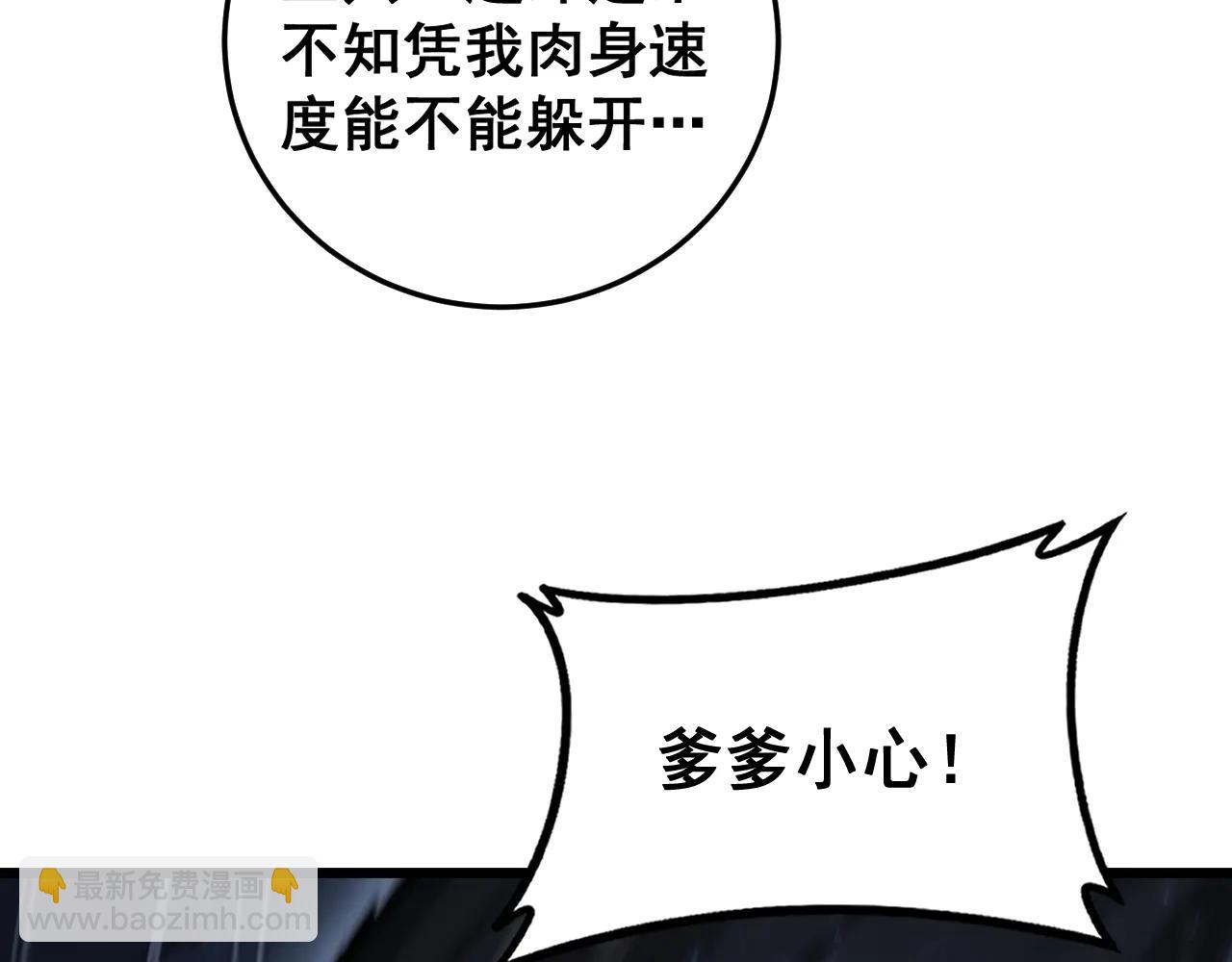 第64话 推平地渊(1/3)-第64话