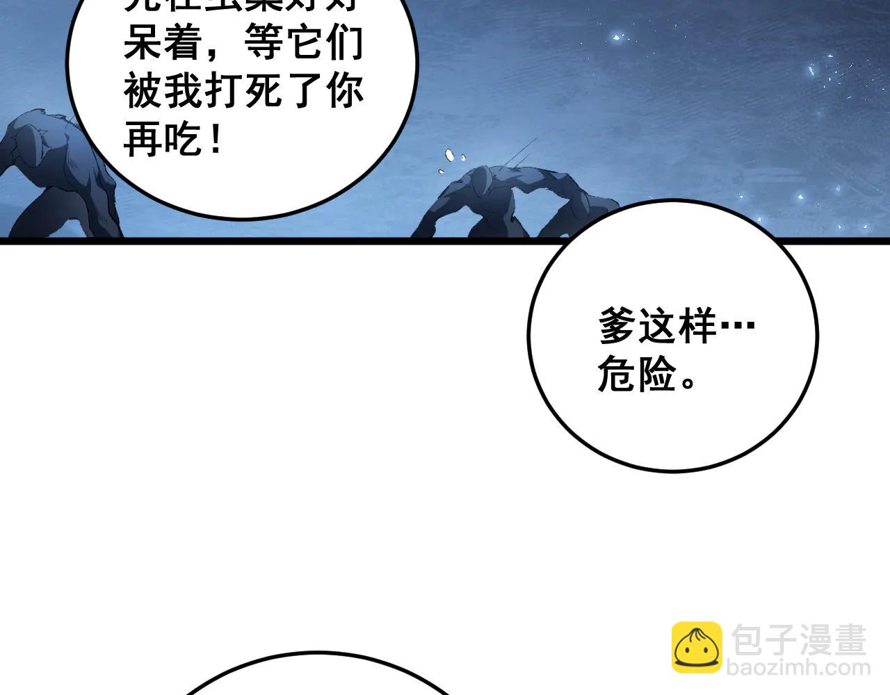 第64话 推平地渊(1/3)-第64话