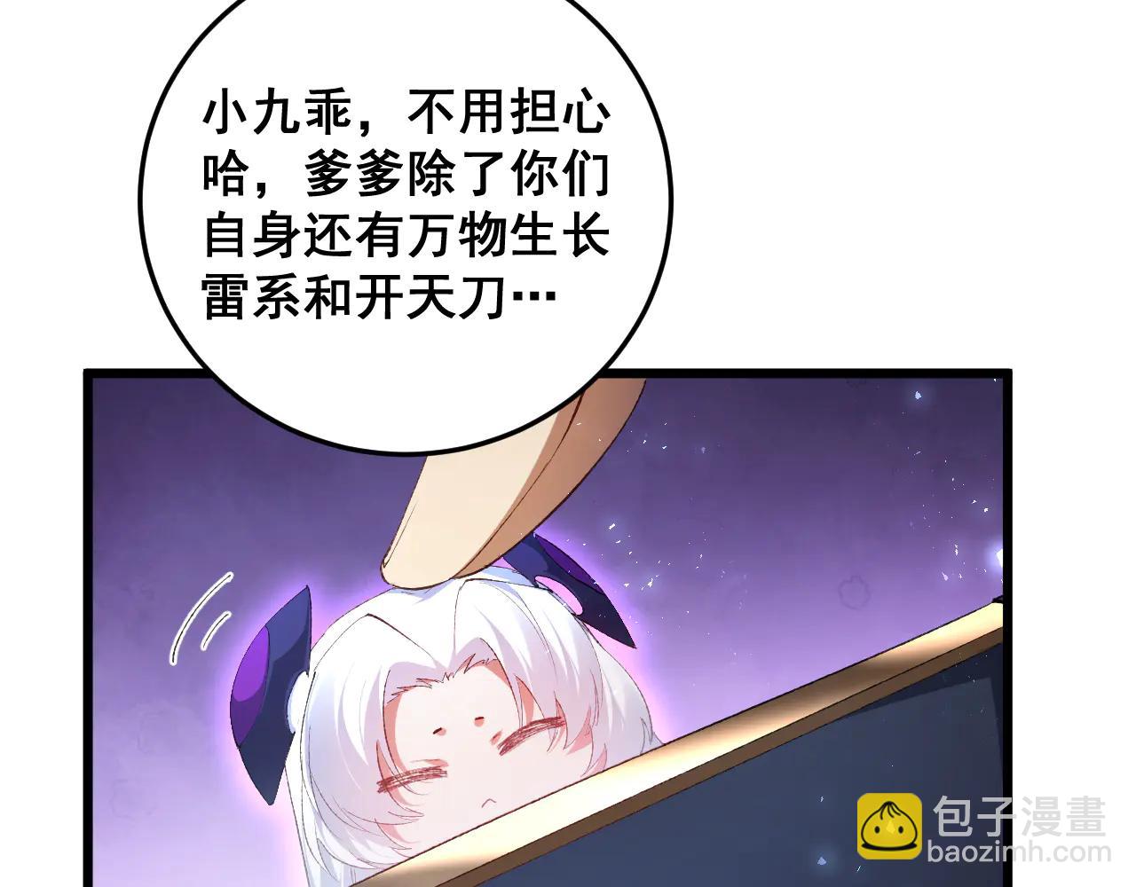 第64话 推平地渊(1/3)-第64话