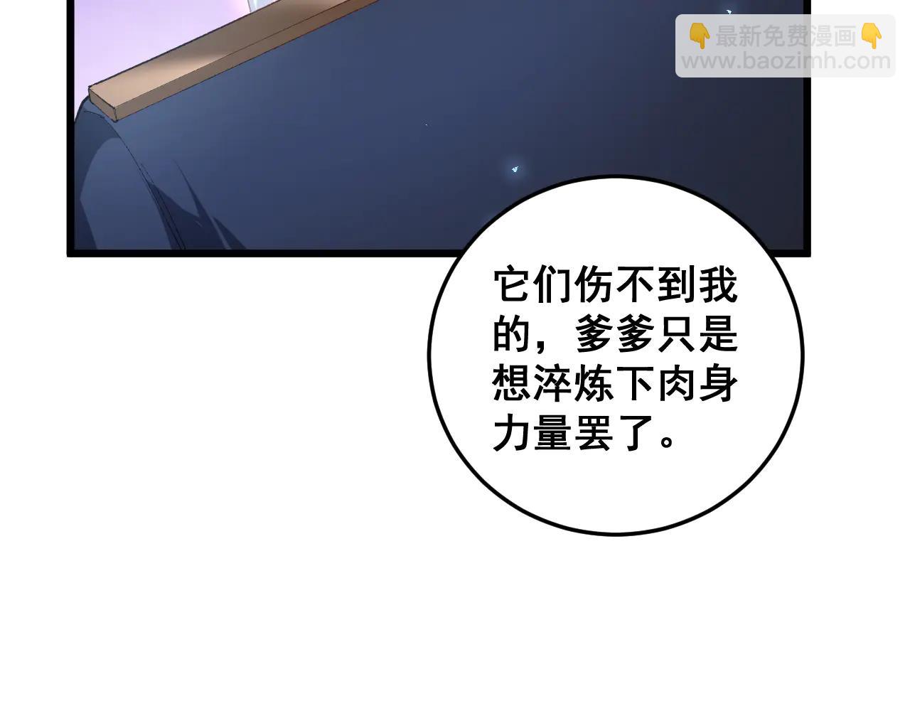 第64话 推平地渊(1/3)-第64话