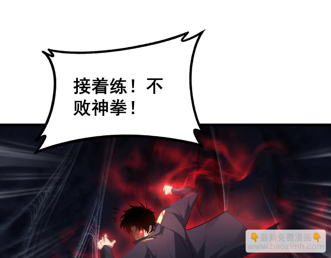 第64话 推平地渊(1/3)-第64话