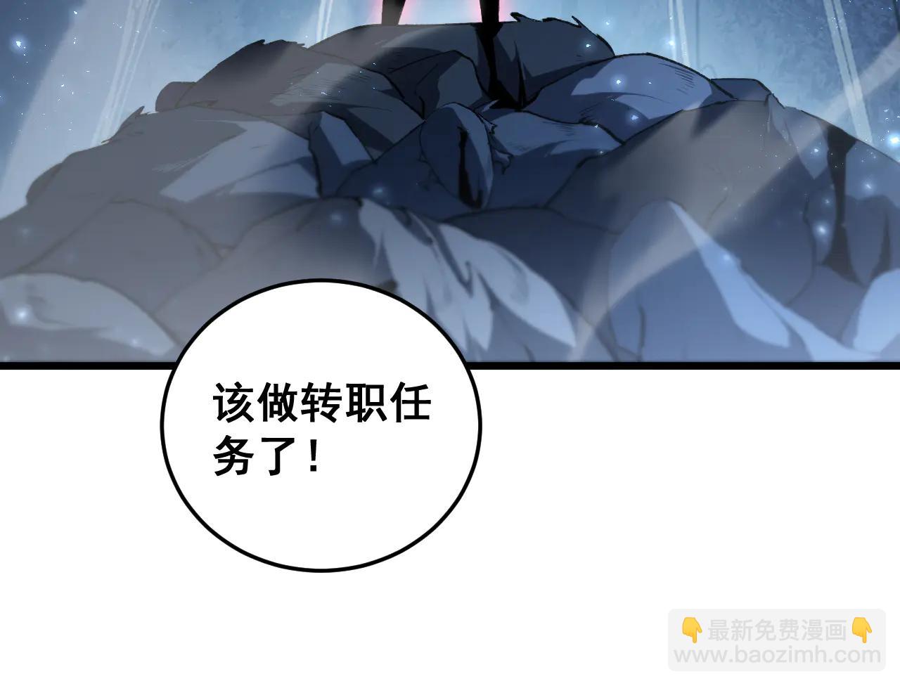 第64话 推平地渊(1/3)-第64话