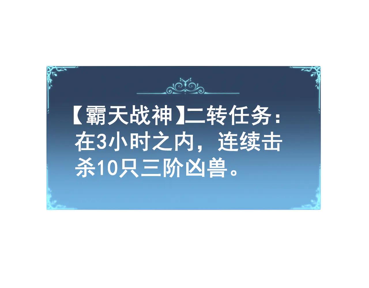第64话 推平地渊(1/3)-第64话