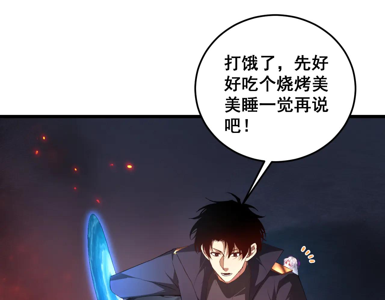 第64话 推平地渊(1/3)-第64话