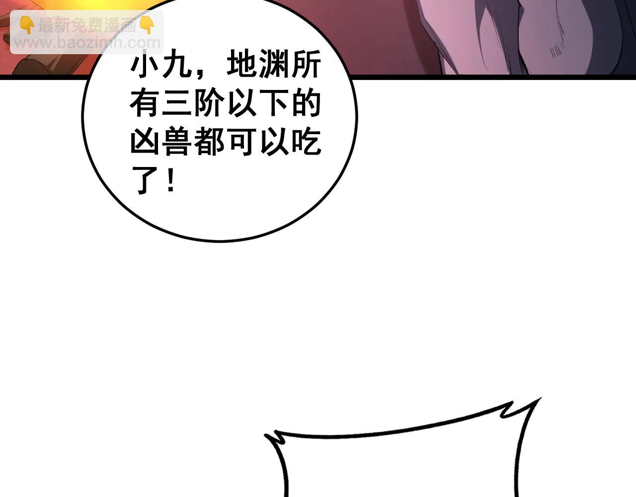 第64话 推平地渊(1/3)-第64话