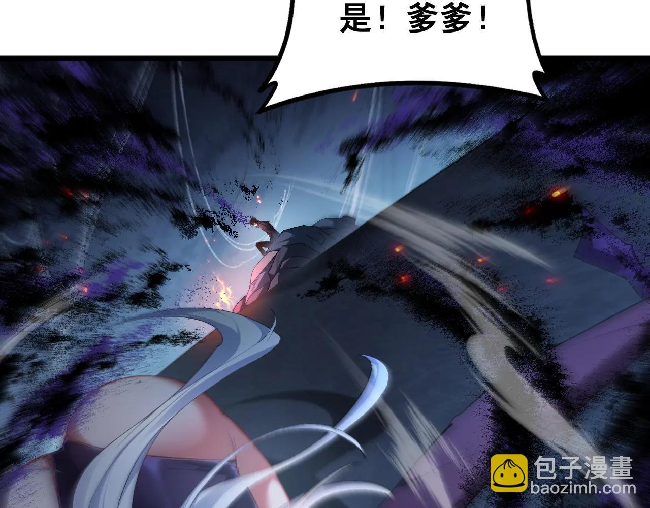 第64话 推平地渊(1/3)-第64话