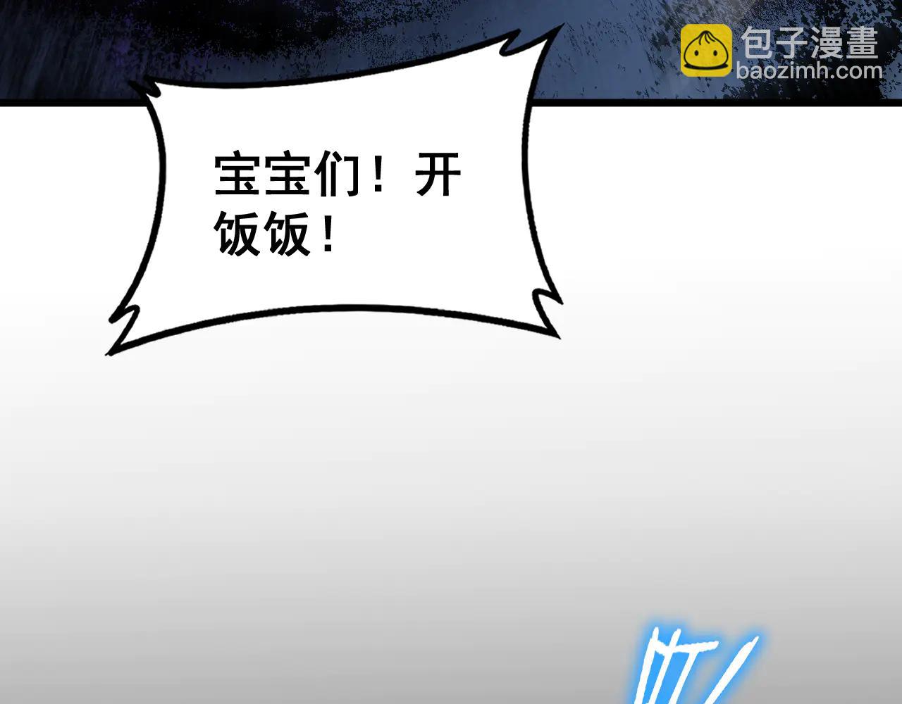 第64话 推平地渊(1/3)-第64话