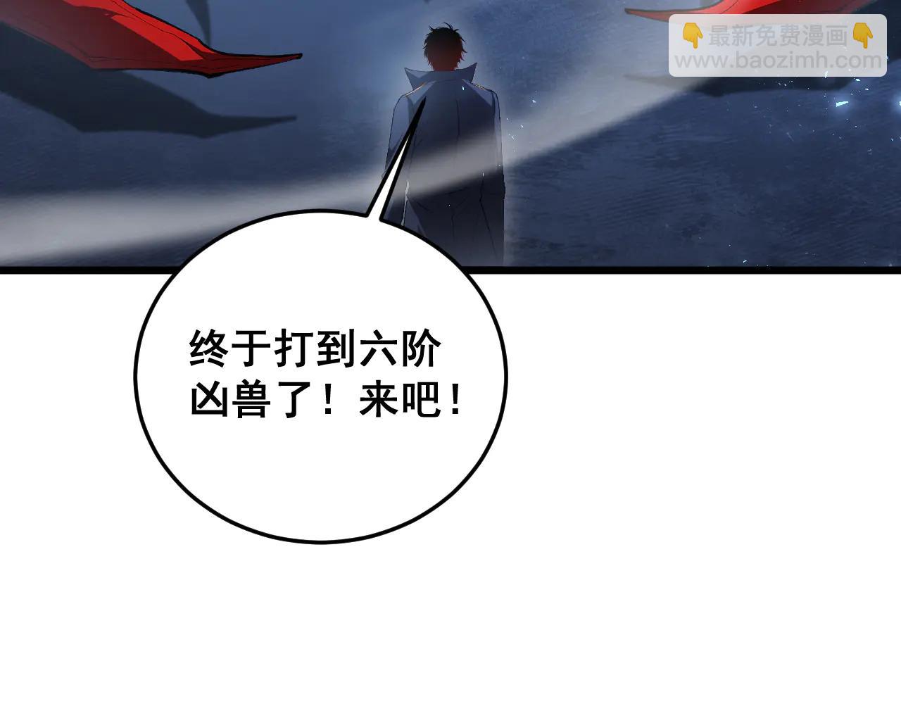 第64话 推平地渊(1/3)-第64话