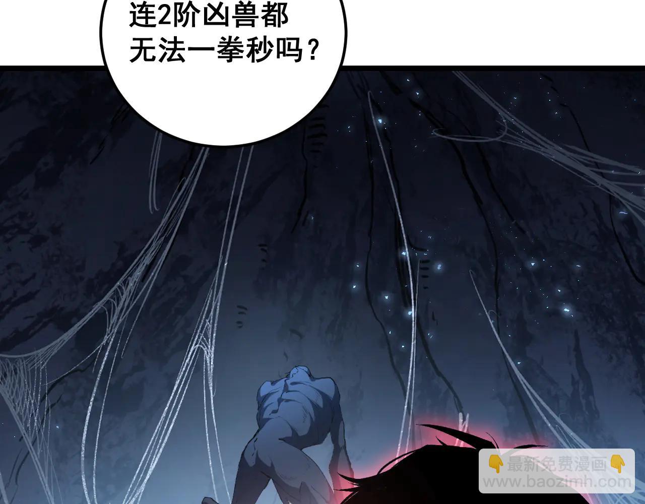 第64话 推平地渊(1/3)-第64话