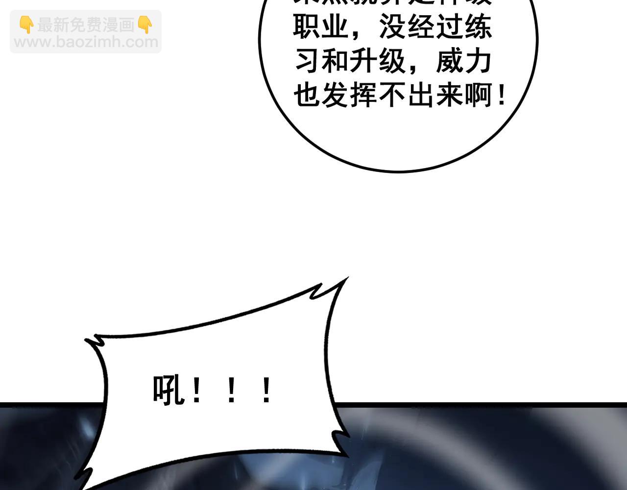 第64话 推平地渊(1/3)-第64话