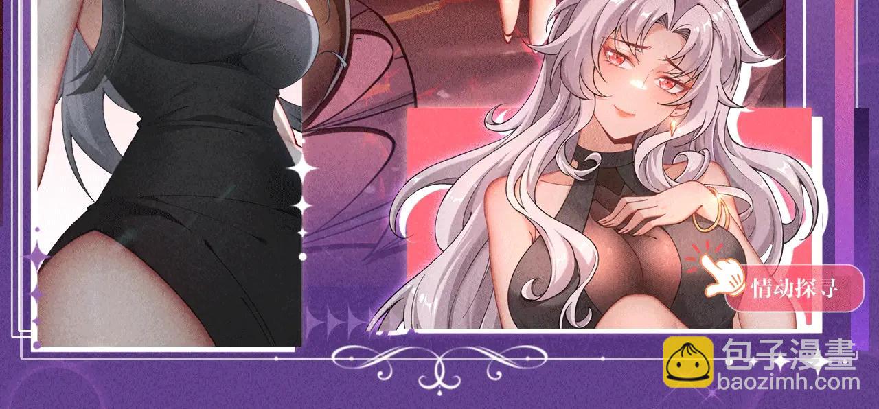 特典公开：6月6日 祈愿解锁你和女神的亲密互动-第74话