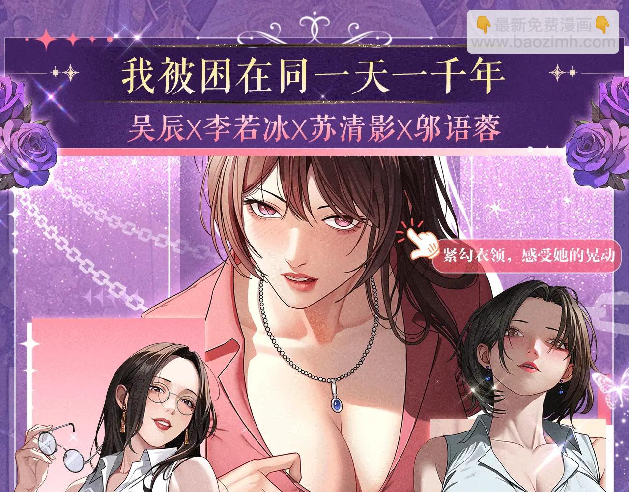 特典公开：6月6日 祈愿解锁你和女神的亲密互动-第74话