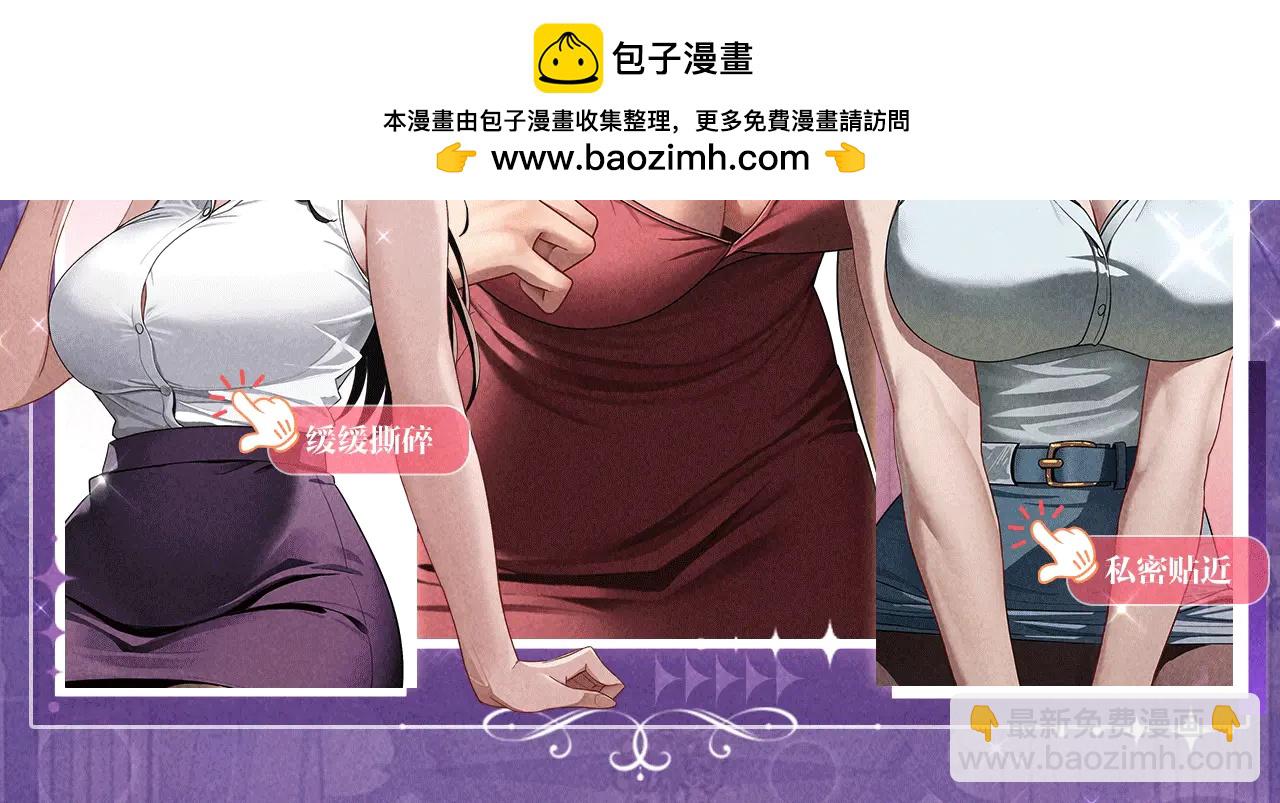 特典公开：6月6日 祈愿解锁你和女神的亲密互动-第74话