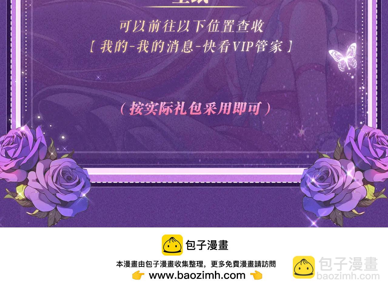 特典公开：6月6日 祈愿解锁你和女神的亲密互动-第74话