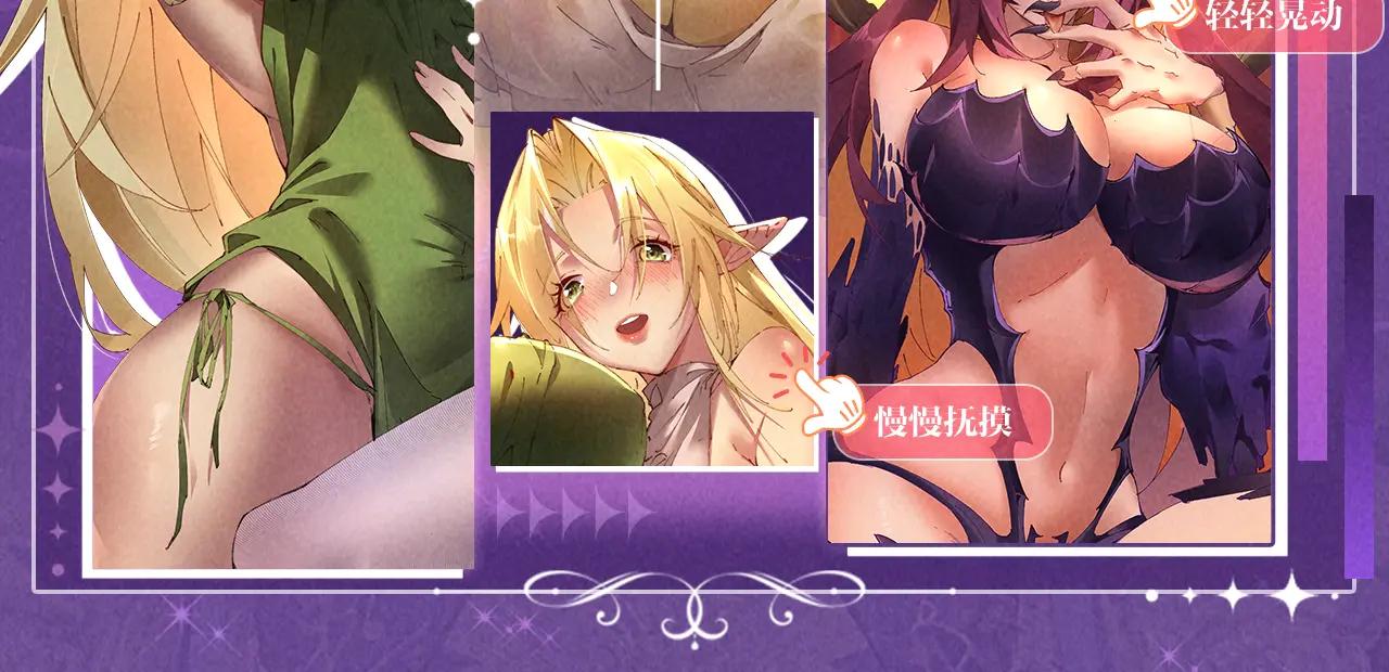 特典公开：6月6日 祈愿解锁你和女神的亲密互动-第74话